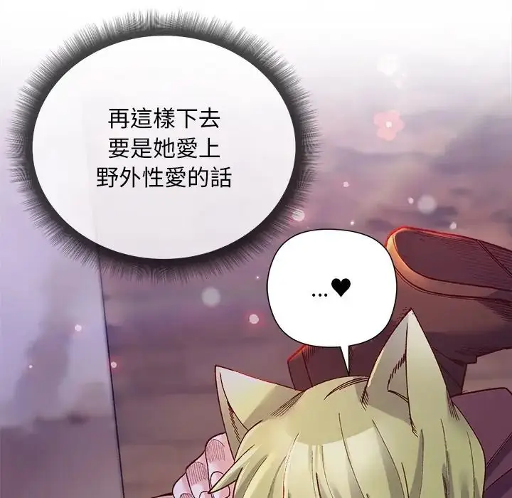 漫画《小姐由我来守护》第34话第23张图