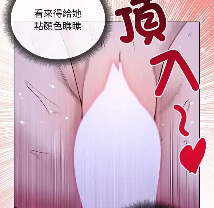 漫画《小姐由我来守护》第34话第26张图