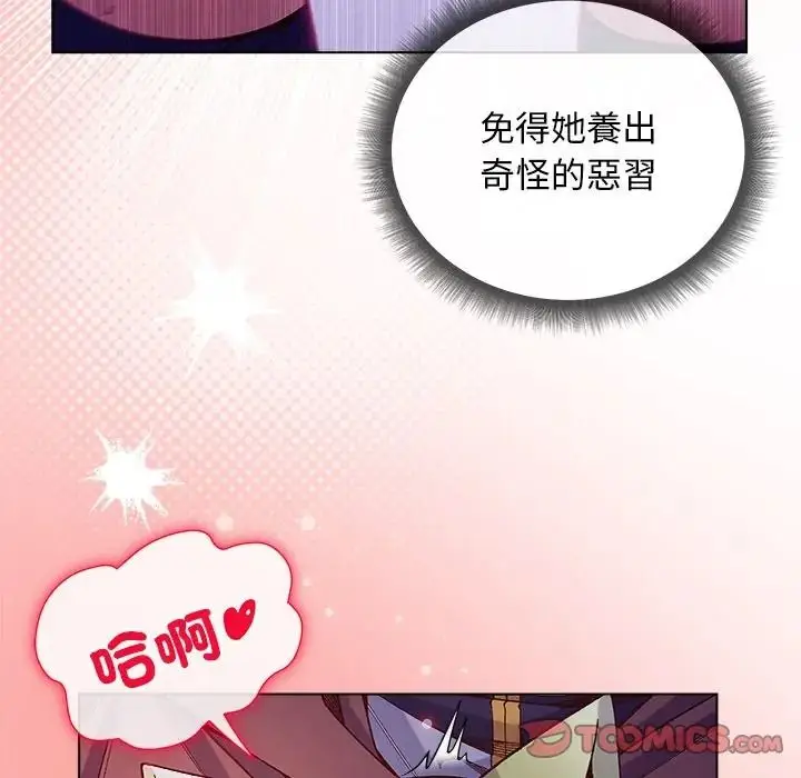 漫画《小姐由我来守护》第34话第27张图