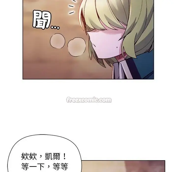 漫画《小姐由我来守护》第34话第30张图