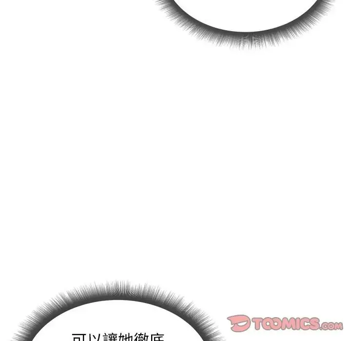 漫画《小姐由我来守护》第34话第39张图
