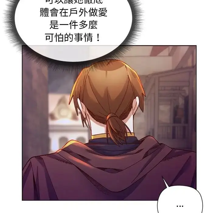漫画《小姐由我来守护》第34话第40张图