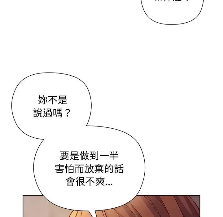 漫画《小姐由我来守护》第34话第47张图