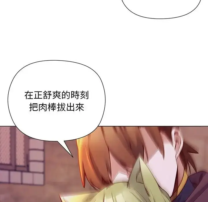 漫画《小姐由我来守护》第34话第49张图