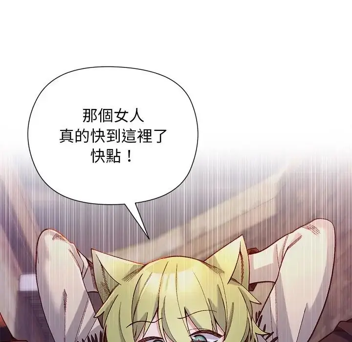 漫画《小姐由我来守护》第34话第54张图