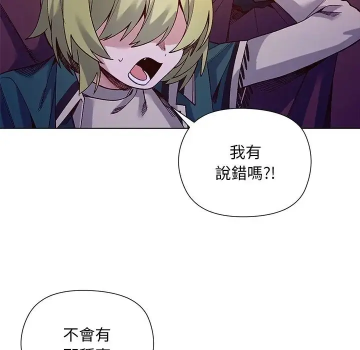 漫画《小姐由我来守护》第34话第58张图