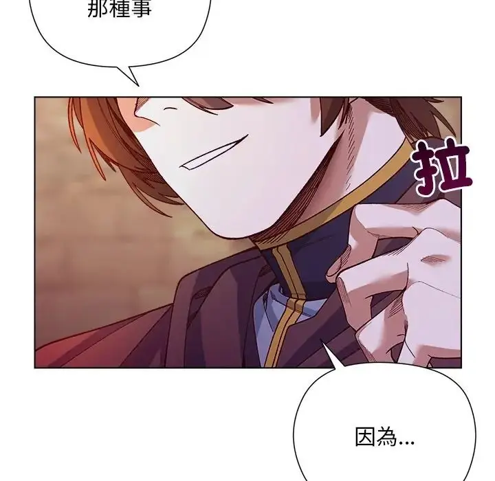 漫画《小姐由我来守护》第34话第59张图