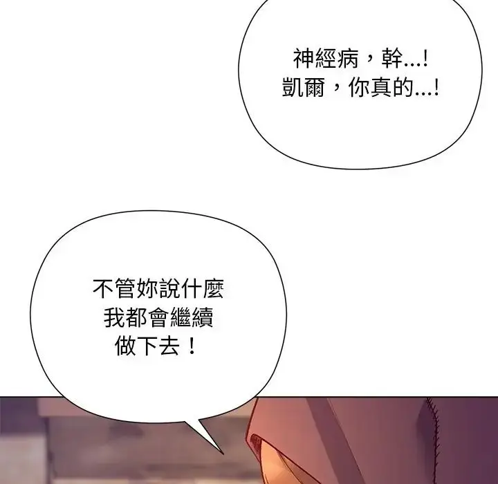 漫画《小姐由我来守护》第34话第67张图
