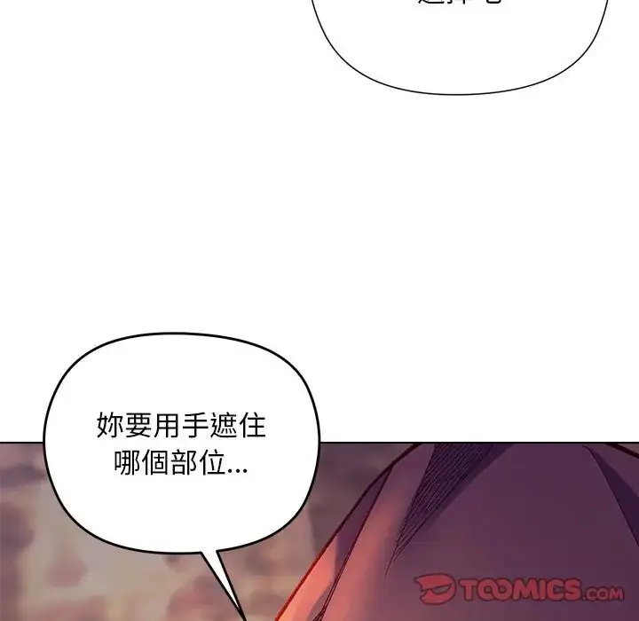 漫画《小姐由我来守护》第34话第69张图