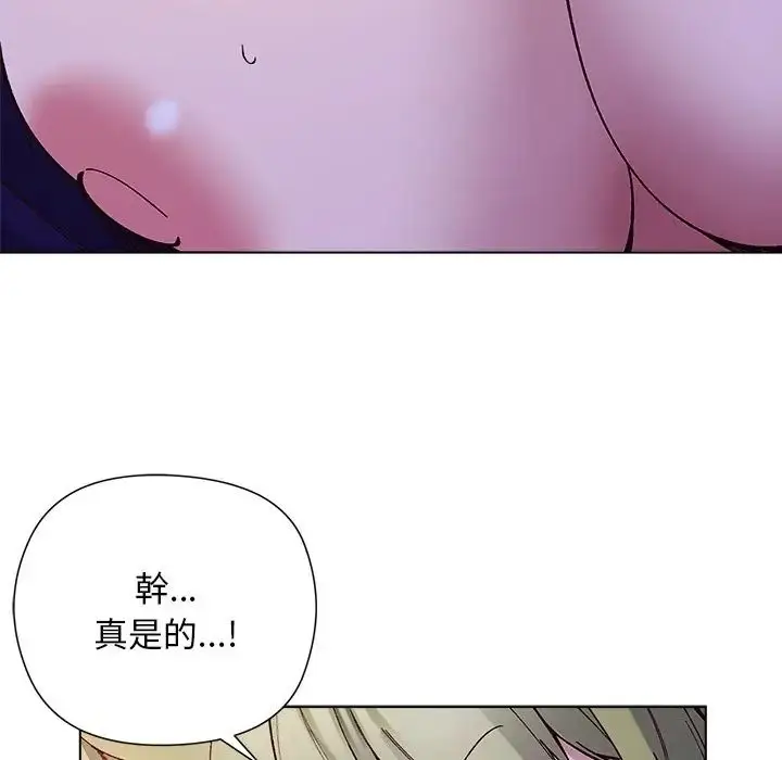 漫画《小姐由我来守护》第34话第76张图