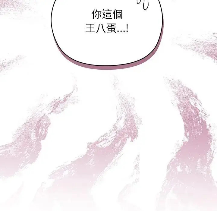 漫画《小姐由我来守护》第34话第78张图