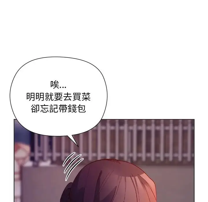 漫画《小姐由我来守护》第34话第80张图