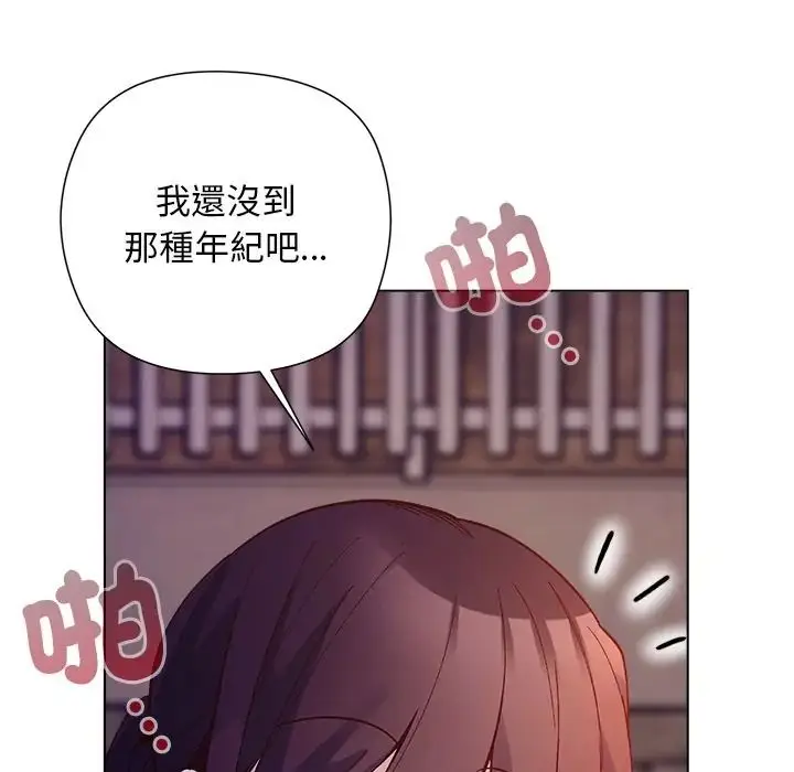 漫画《小姐由我来守护》第34话第82张图