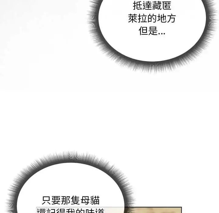 漫画《小姐由我来守护》第35话第101张图