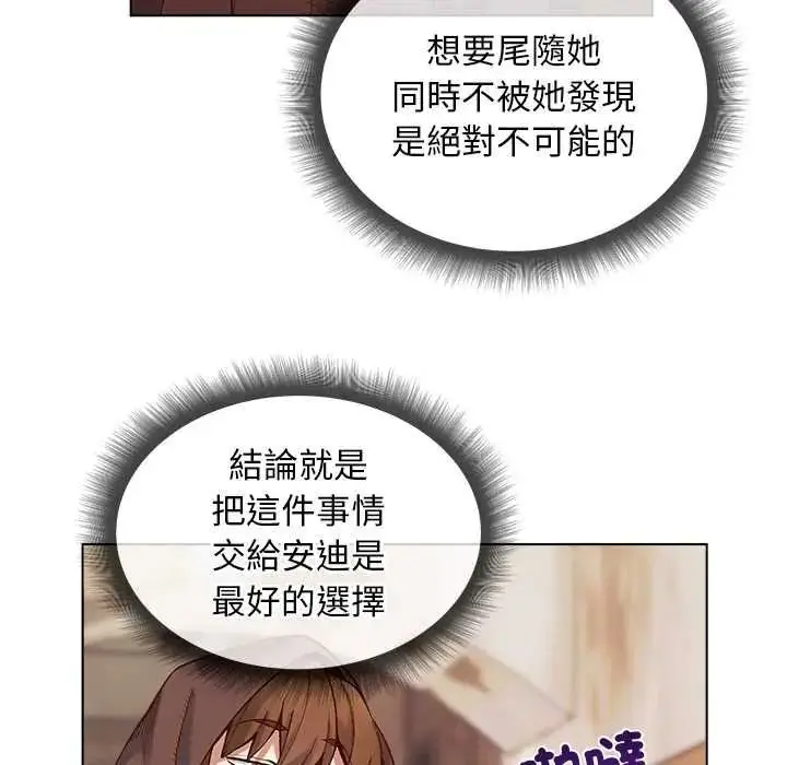 漫画《小姐由我来守护》第35话第103张图