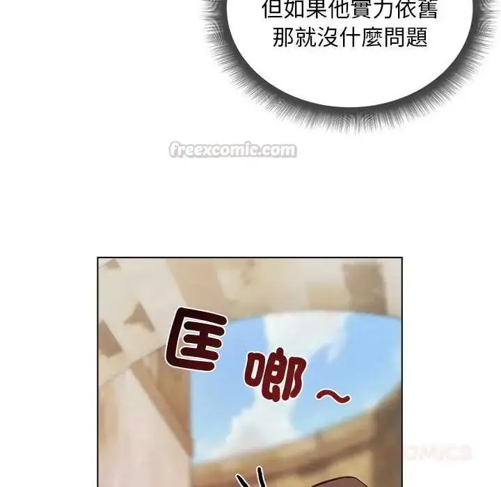 漫画《小姐由我来守护》第35话第105张图