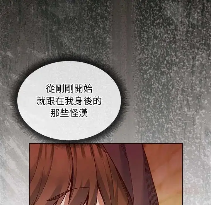 漫画《小姐由我来守护》第35话第111张图