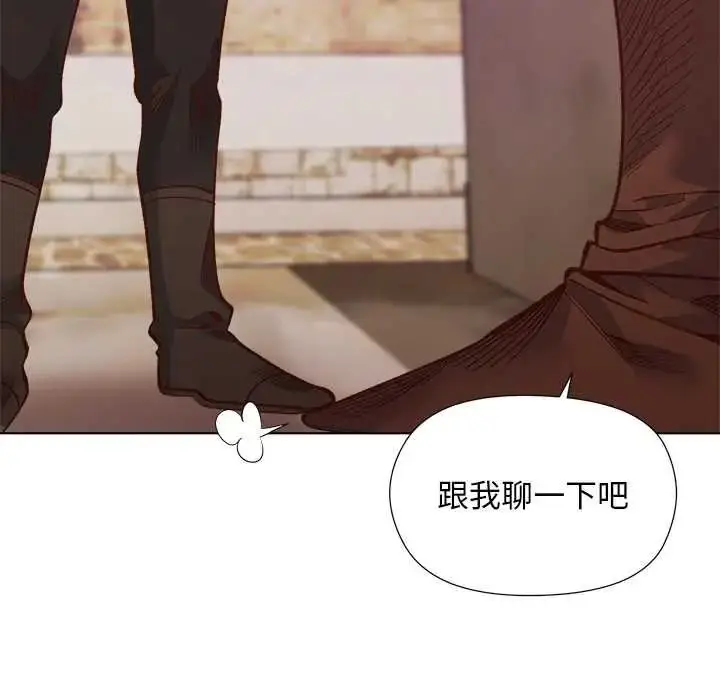 漫画《小姐由我来守护》第35话第114张图