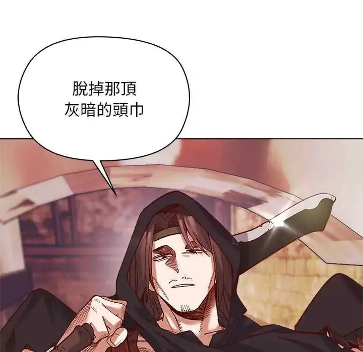 漫画《小姐由我来守护》第35话第115张图