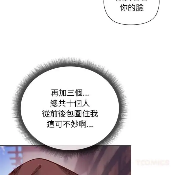 漫画《小姐由我来守护》第35话第117张图