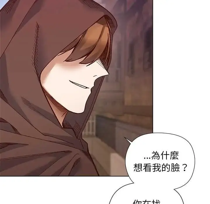 漫画《小姐由我来守护》第35话第118张图