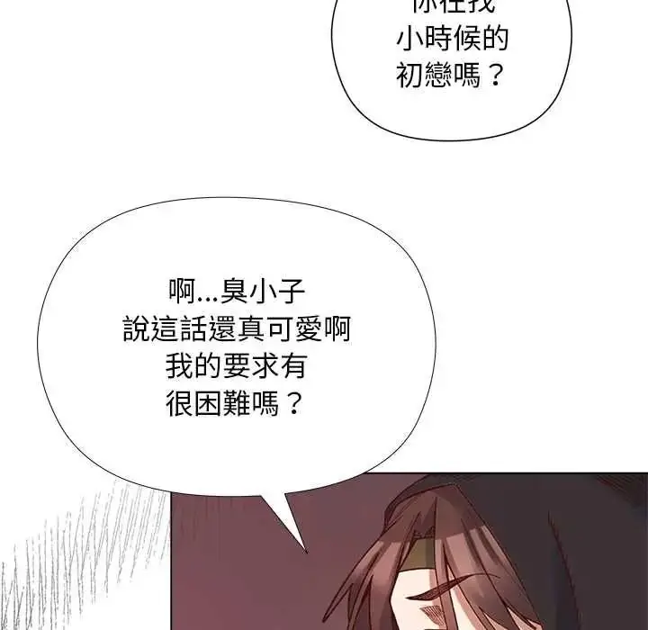 漫画《小姐由我来守护》第35话第119张图