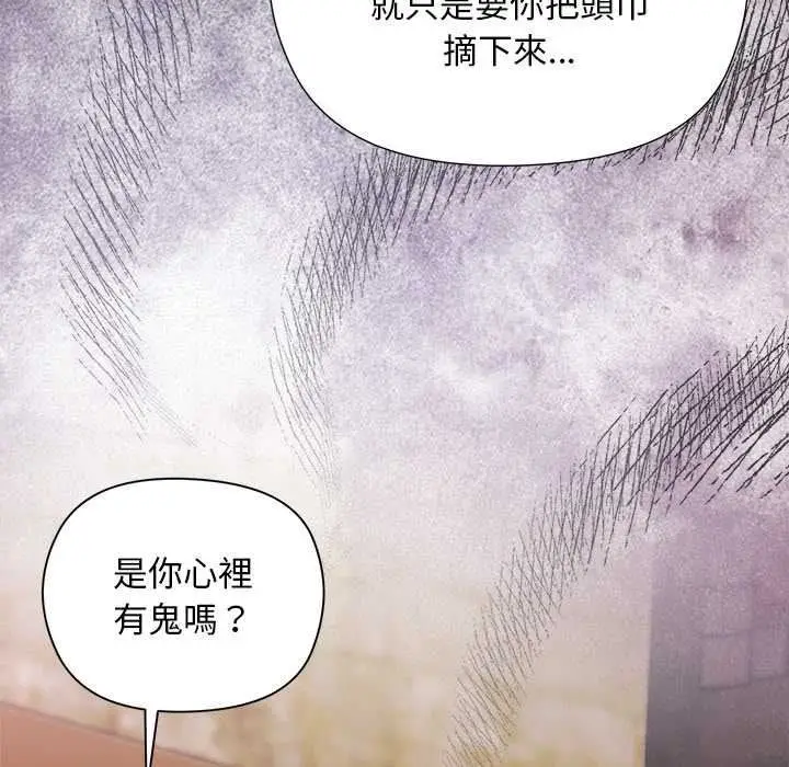 漫画《小姐由我来守护》第35话第121张图