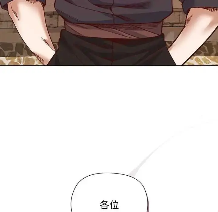 漫画《小姐由我来守护》第35话第128张图