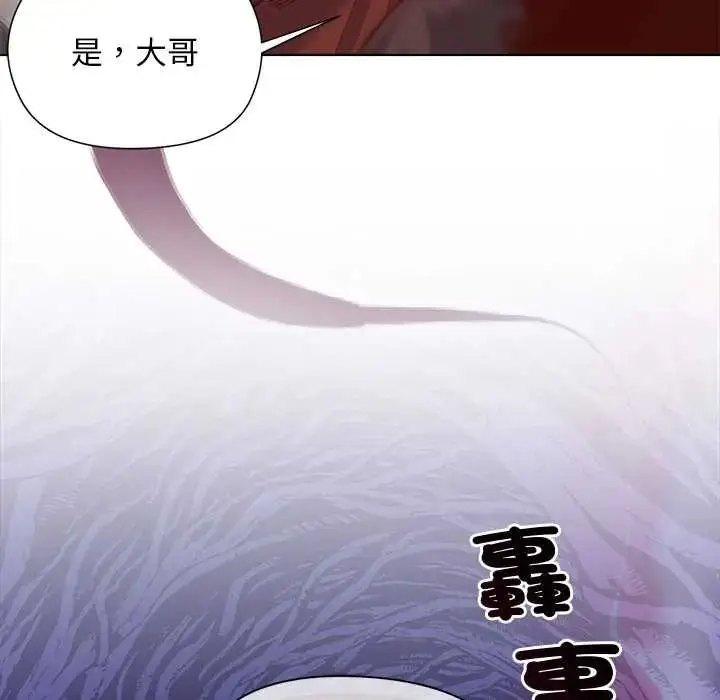 漫画《小姐由我来守护》第35话第130张图