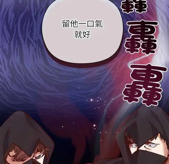 漫画《小姐由我来守护》第35话第131张图