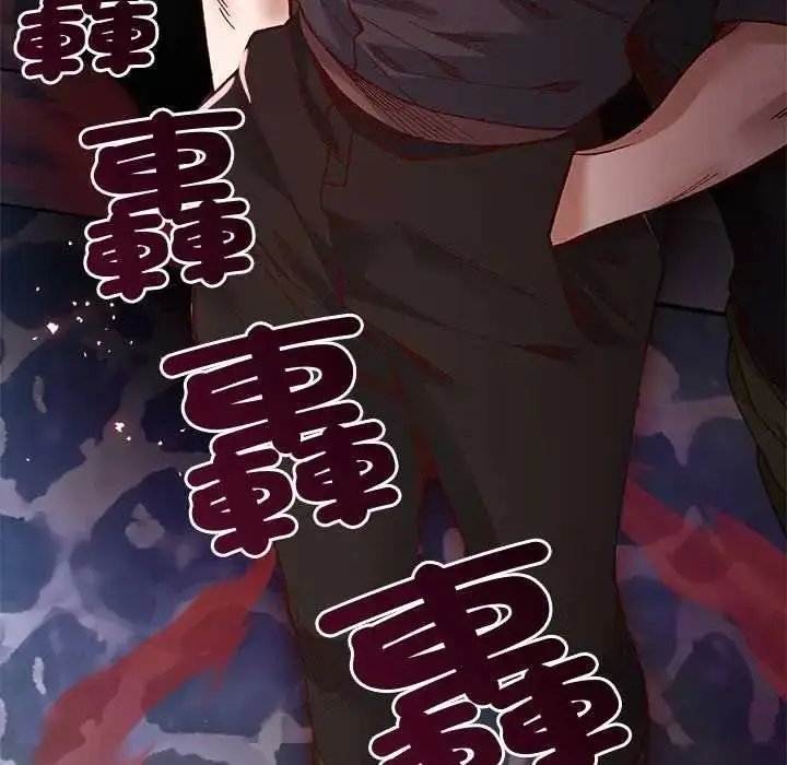 漫画《小姐由我来守护》第35话第133张图