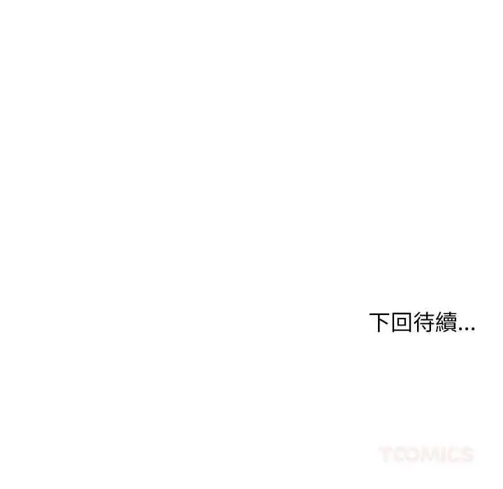 漫画《小姐由我来守护》第35话第135张图