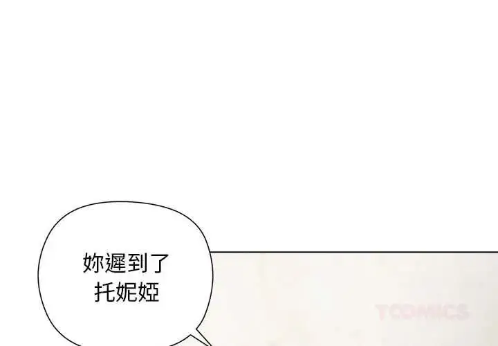 漫画《小姐由我来守护》第35话第3张图