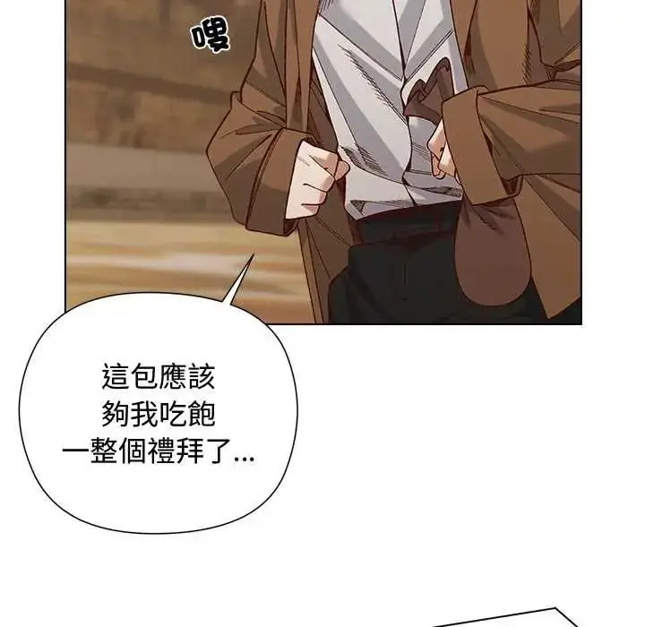 漫画《小姐由我来守护》第35话第41张图