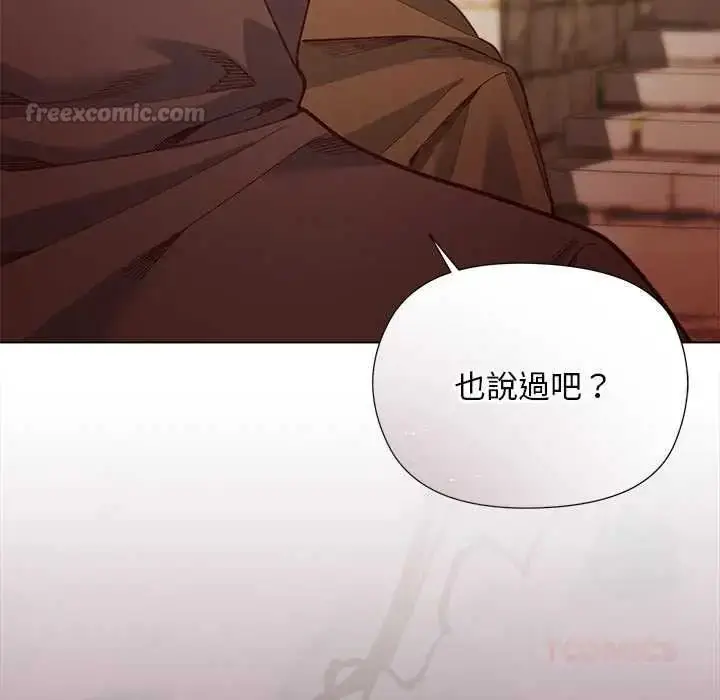 漫画《小姐由我来守护》第35话第45张图
