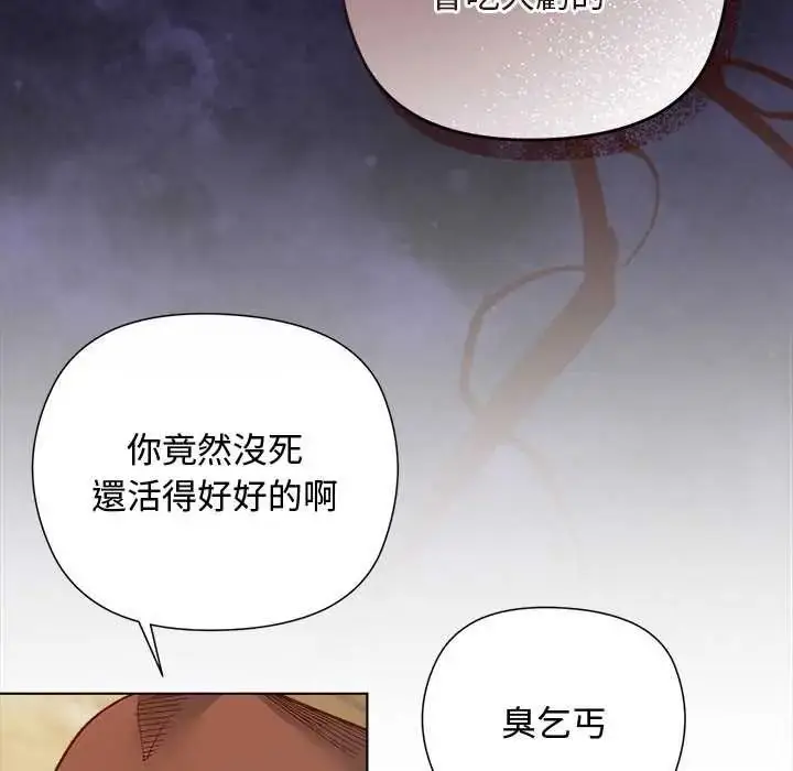 漫画《小姐由我来守护》第35话第49张图