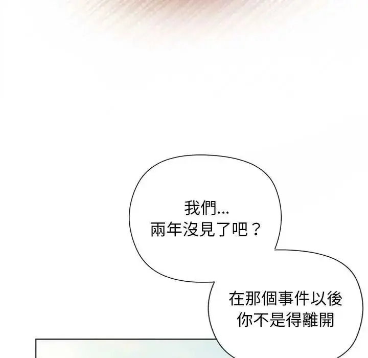 漫画《小姐由我来守护》第35话第54张图