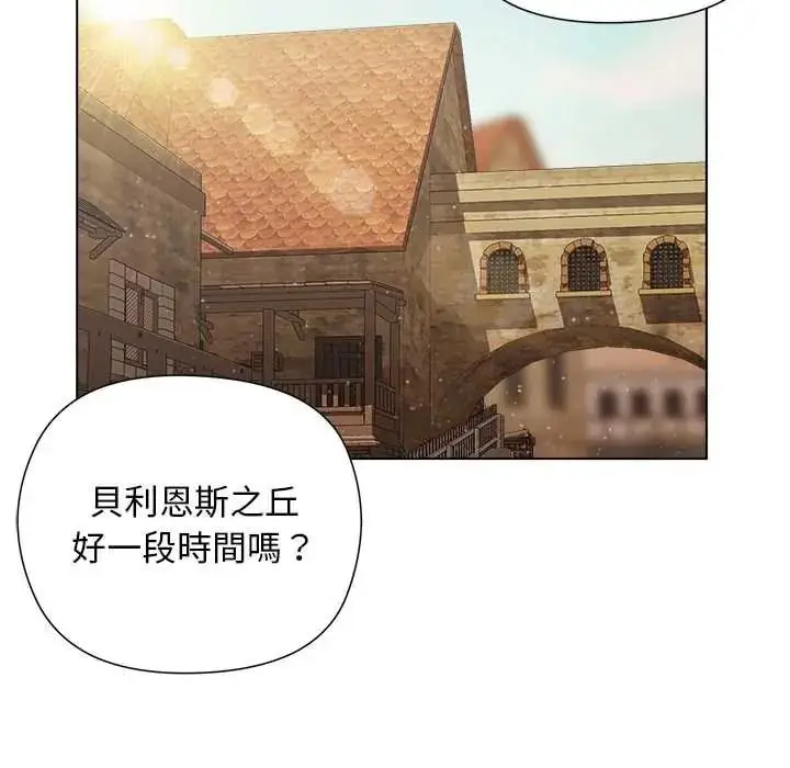 漫画《小姐由我来守护》第35话第55张图