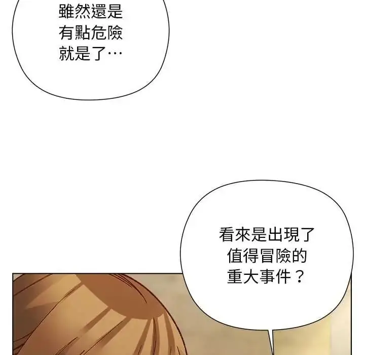 漫画《小姐由我来守护》第35话第58张图