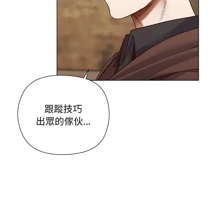 漫画《小姐由我来守护》第35话第61张图