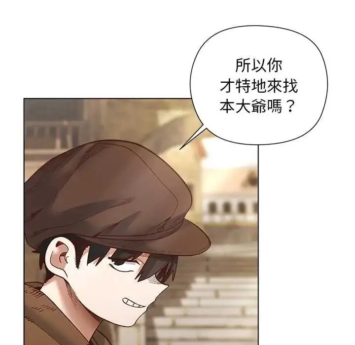 漫画《小姐由我来守护》第35话第62张图