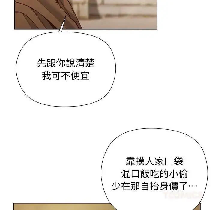 漫画《小姐由我来守护》第35话第63张图
