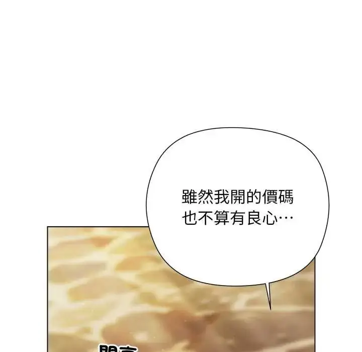 漫画《小姐由我来守护》第35话第68张图
