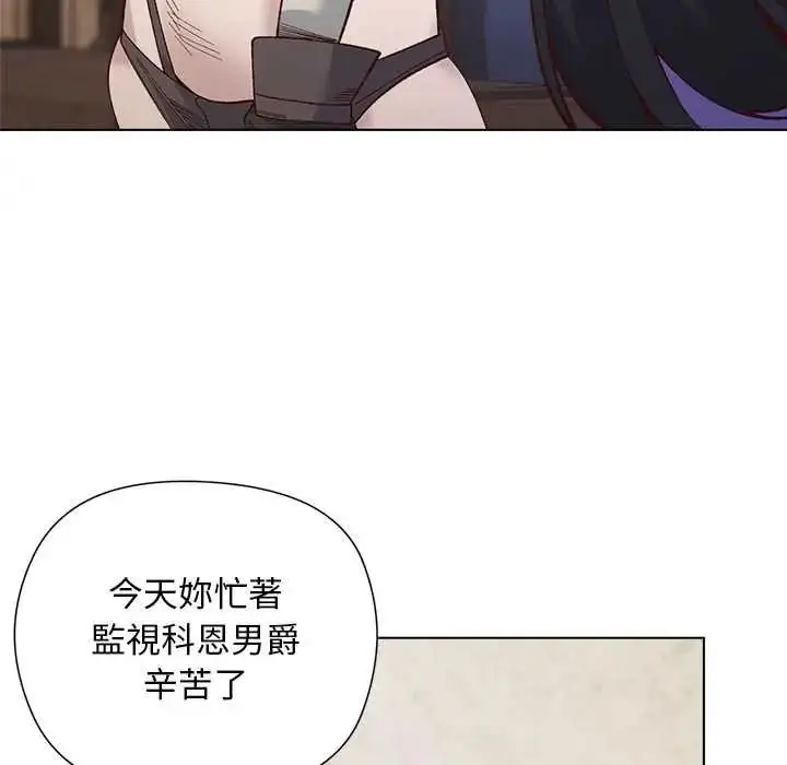 漫画《小姐由我来守护》第35话第7张图