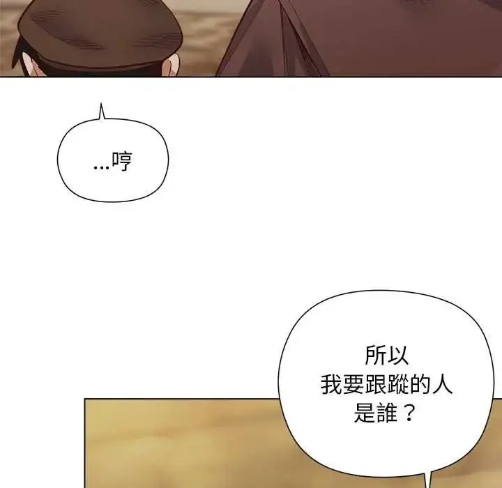 漫画《小姐由我来守护》第35话第71张图