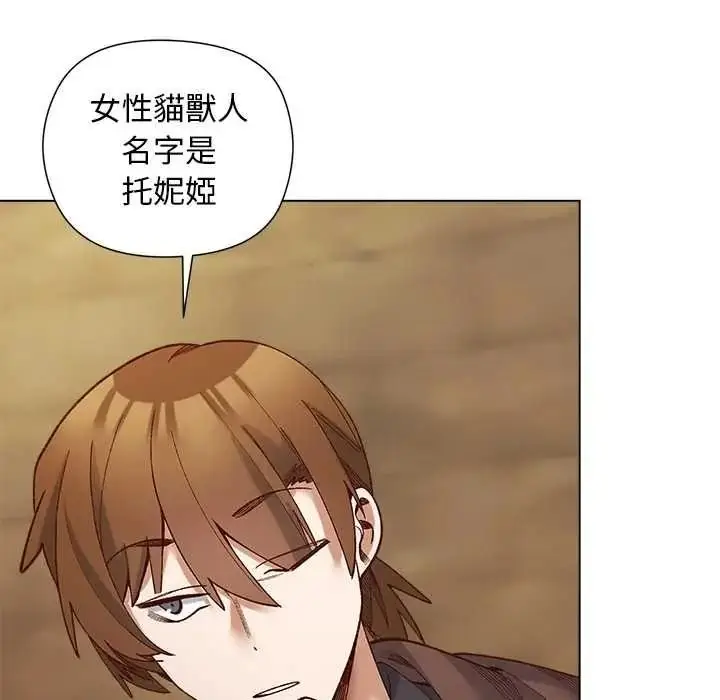 漫画《小姐由我来守护》第35话第73张图
