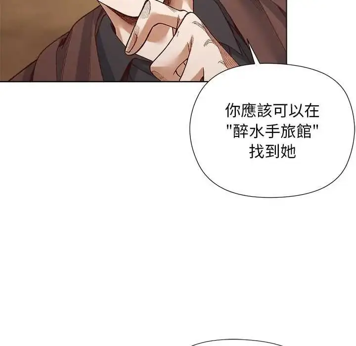 漫画《小姐由我来守护》第35话第74张图