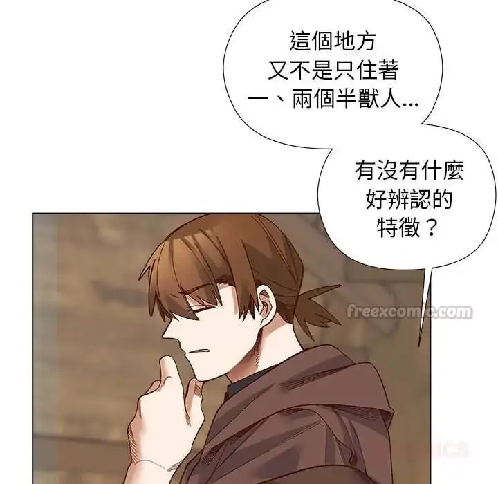 漫画《小姐由我来守护》第35话第75张图