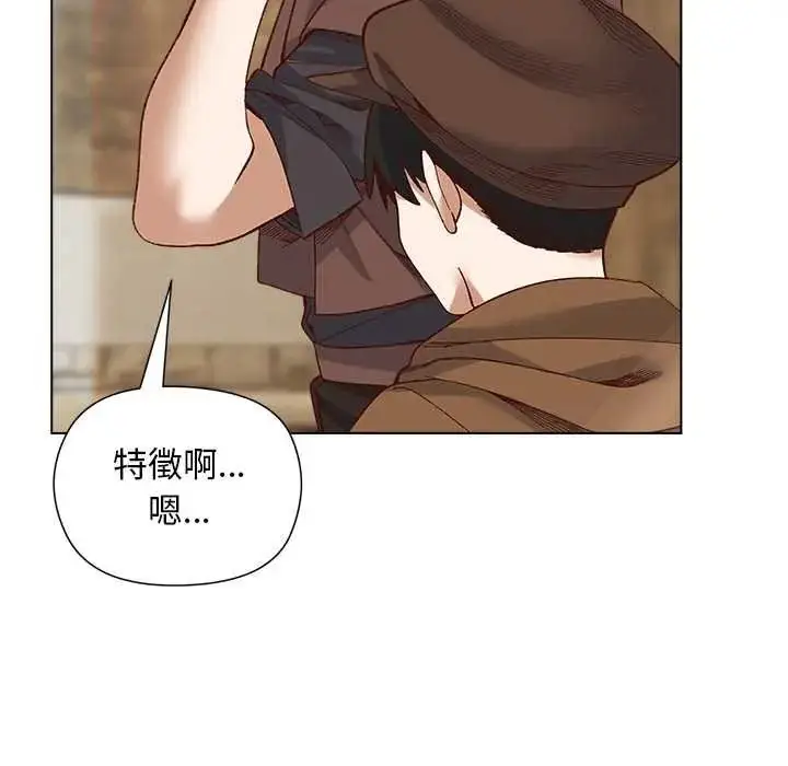 漫画《小姐由我来守护》第35话第76张图