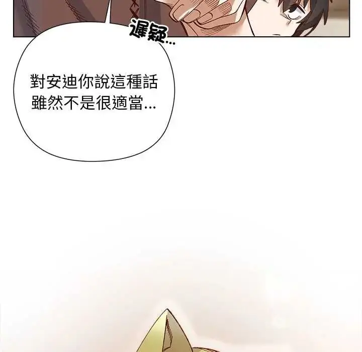 漫画《小姐由我来守护》第35话第78张图